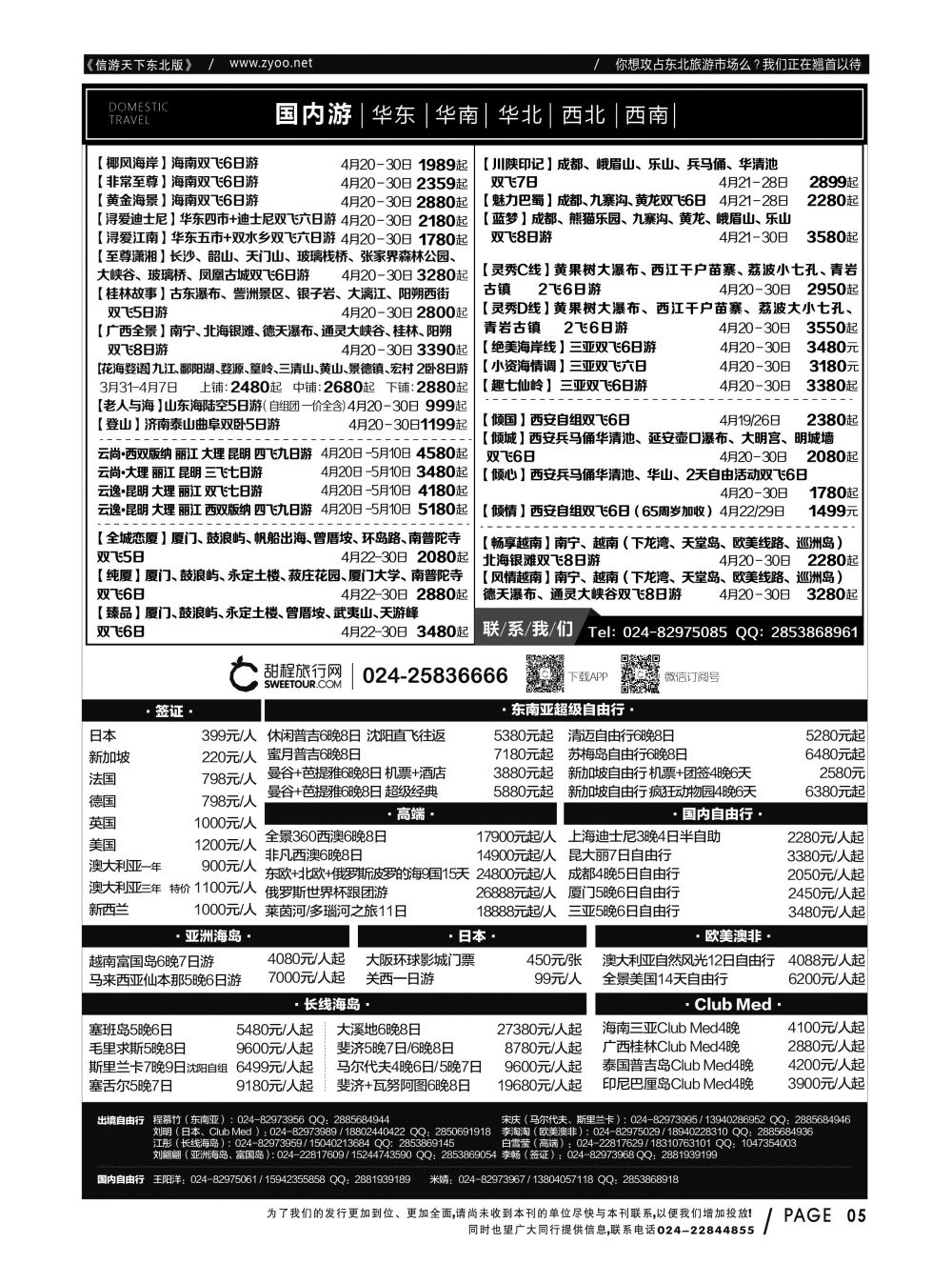 同业黑白书-国际版-09