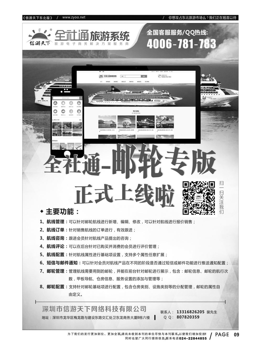 同业黑白书-国际版-13