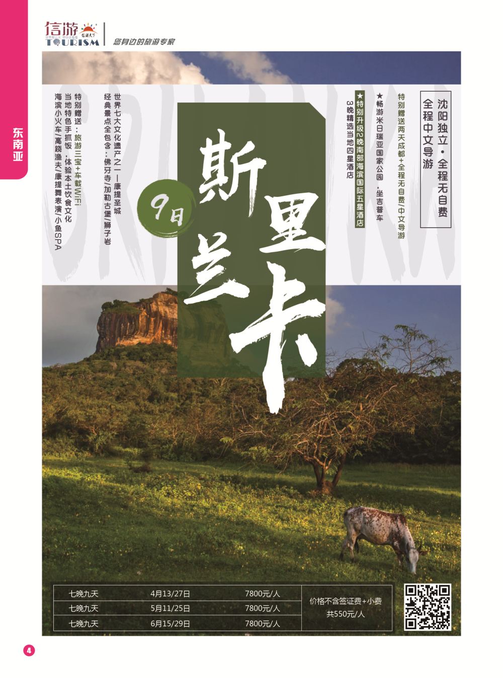 2-国际版-04