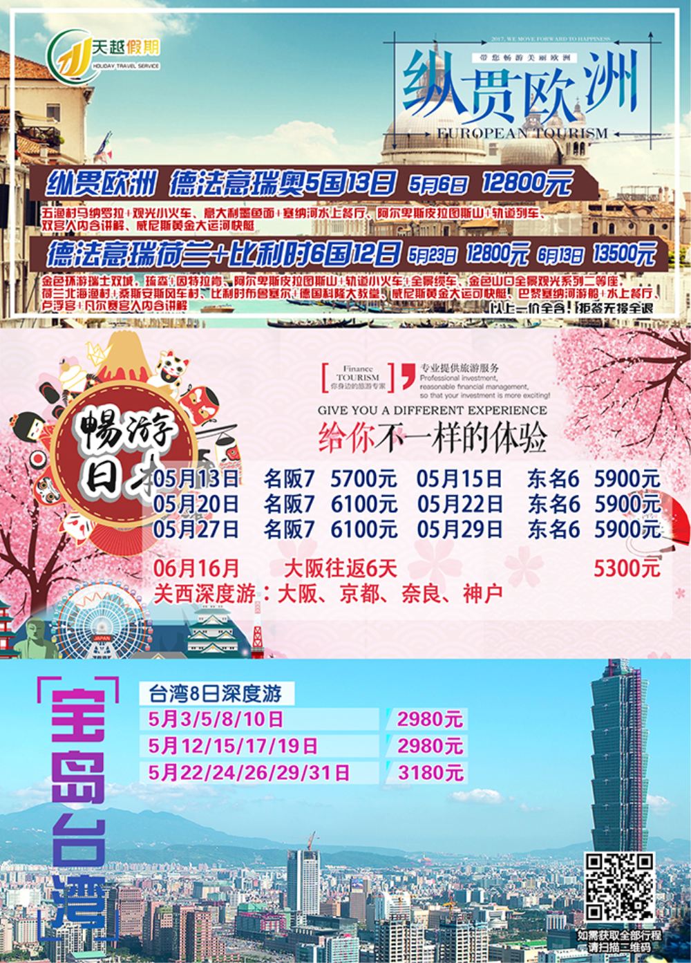 A-彩1-天越1-