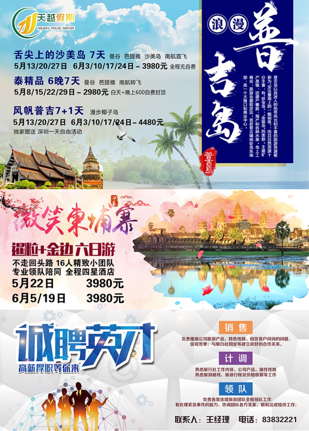 天越2-