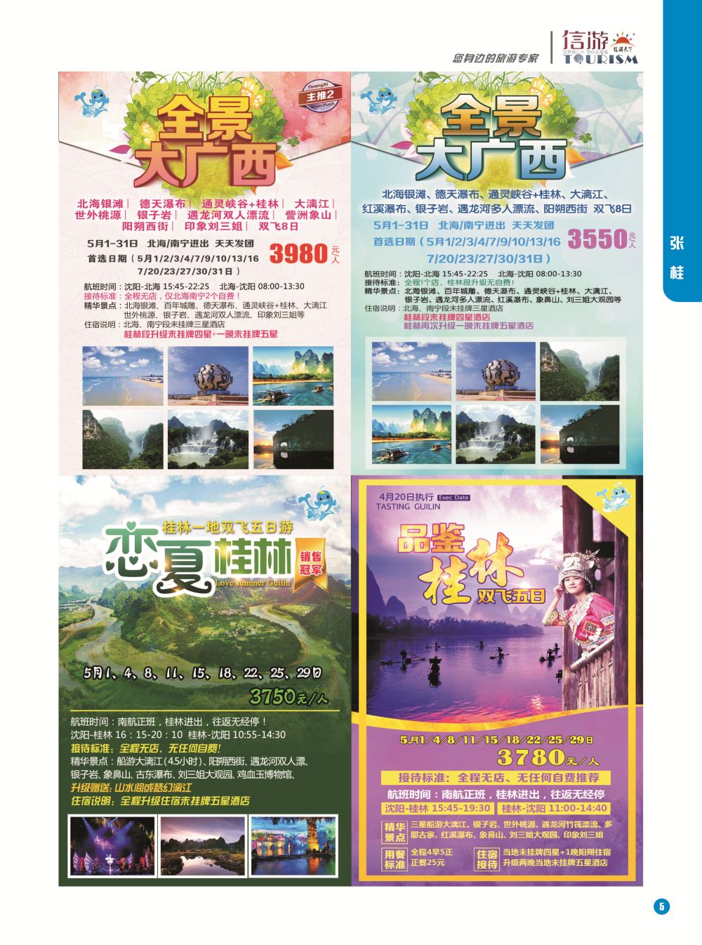 1-国内版-05