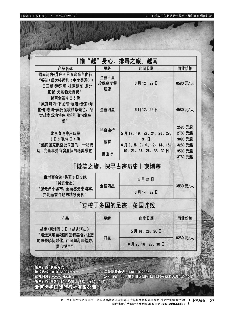 同业黑白书-国际版-11