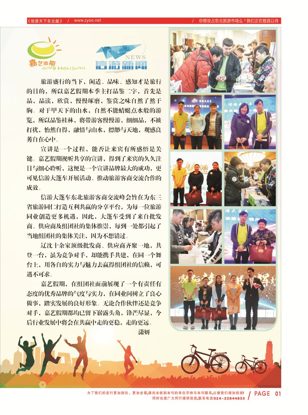 同业黑白书-国内版-03