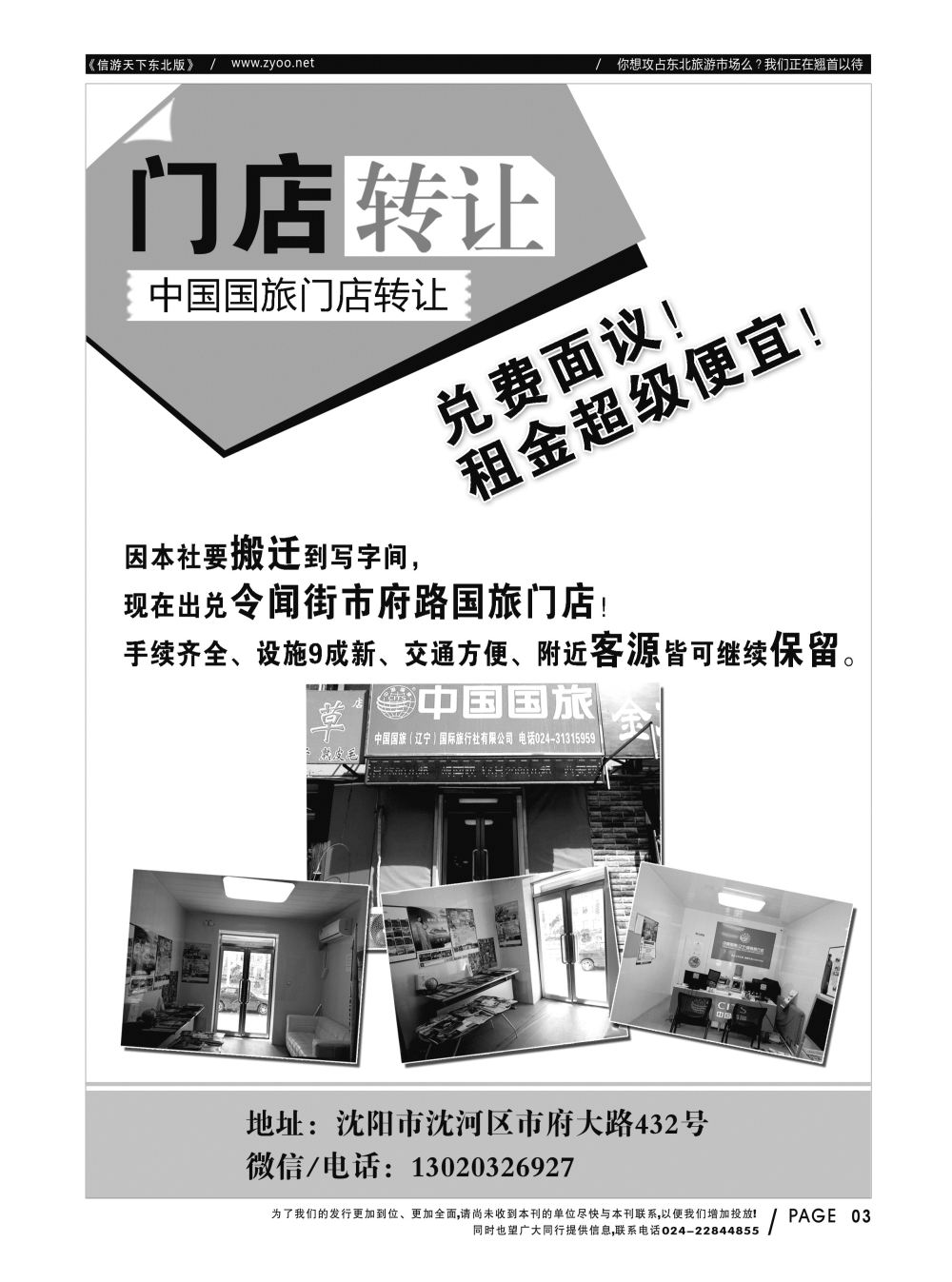 同业黑白书-国内版-07
