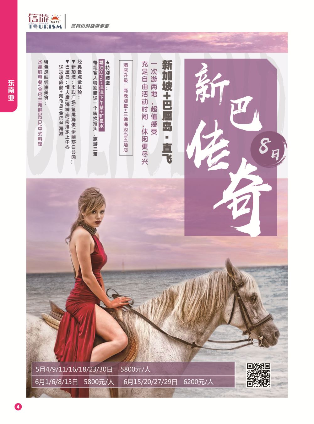 2-国际版-04