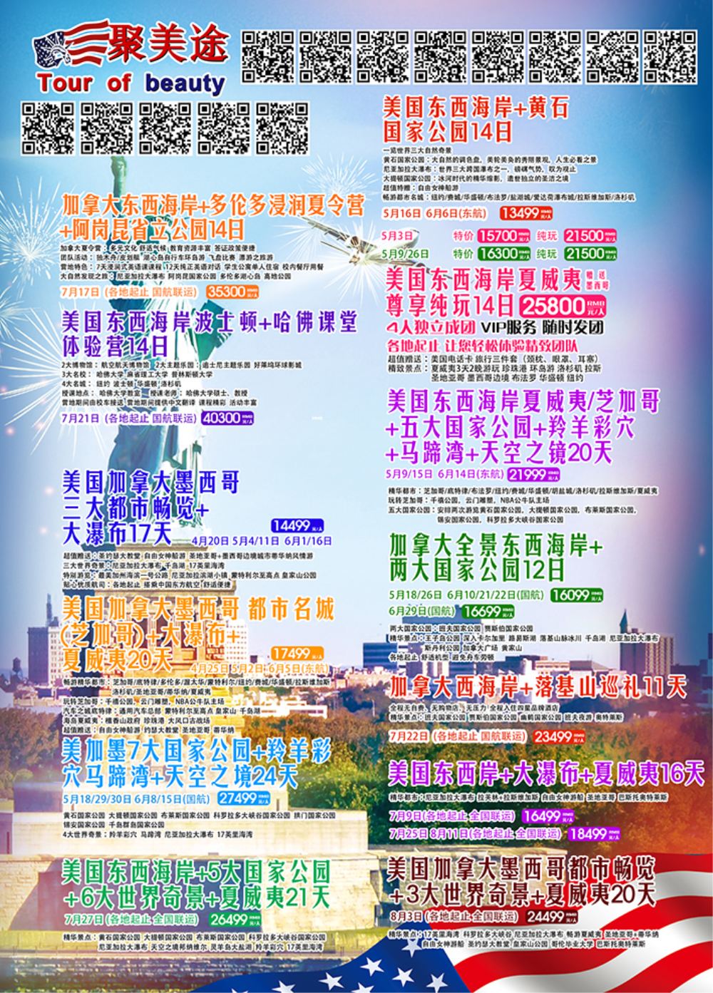 美国-聚美图2
