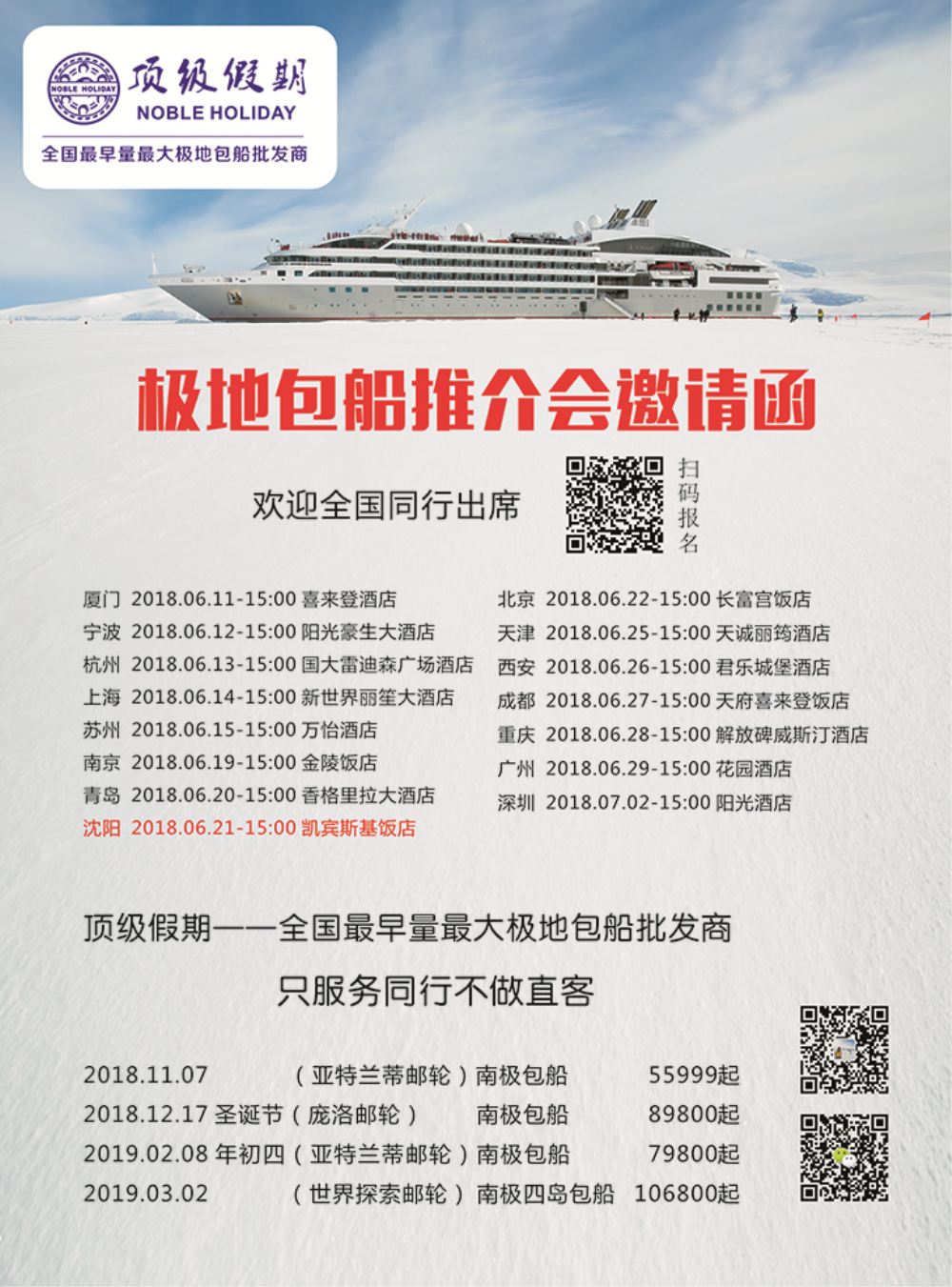 顶级假期—欧美澳非深度游(1)