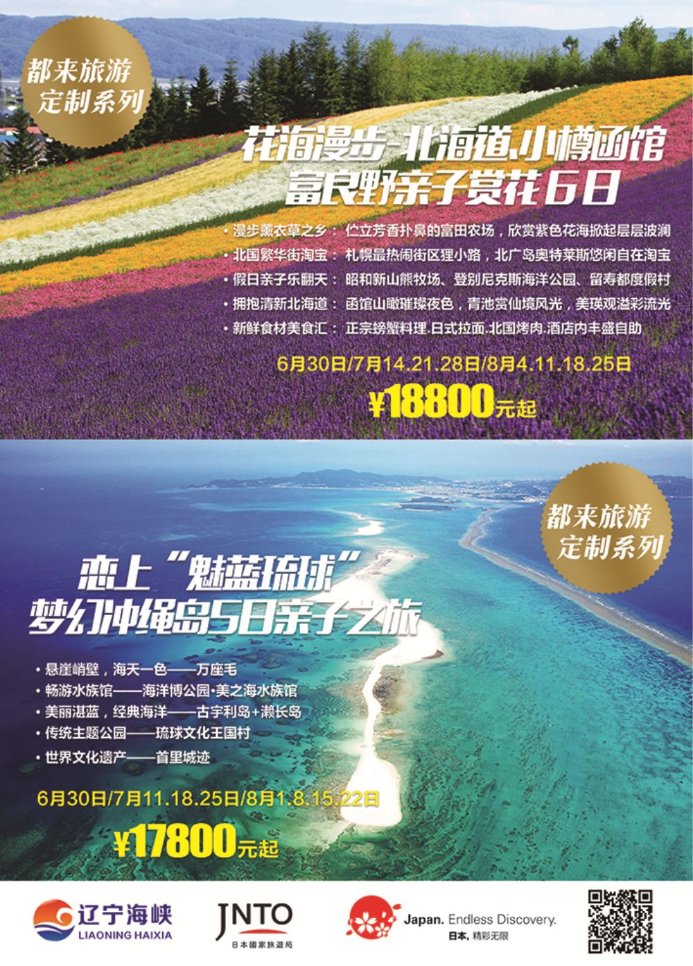 都来旅游