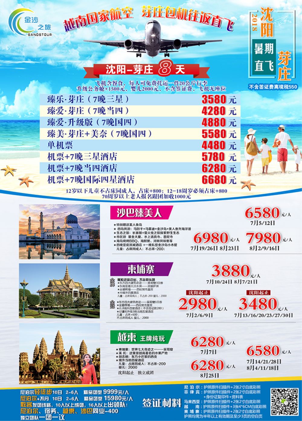 南亚-金沙新版