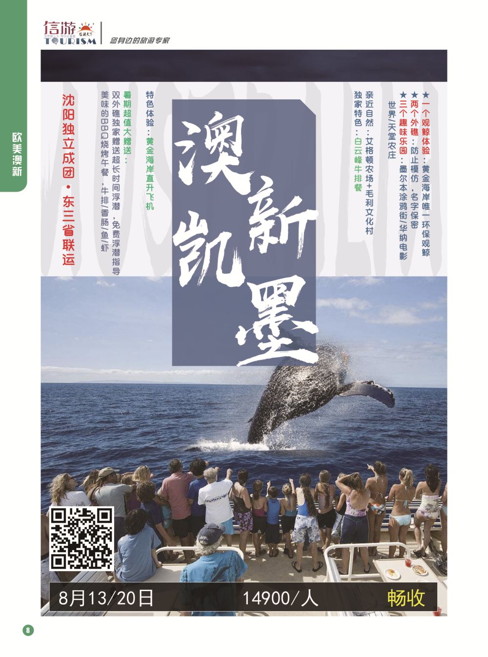 2-国际版-08