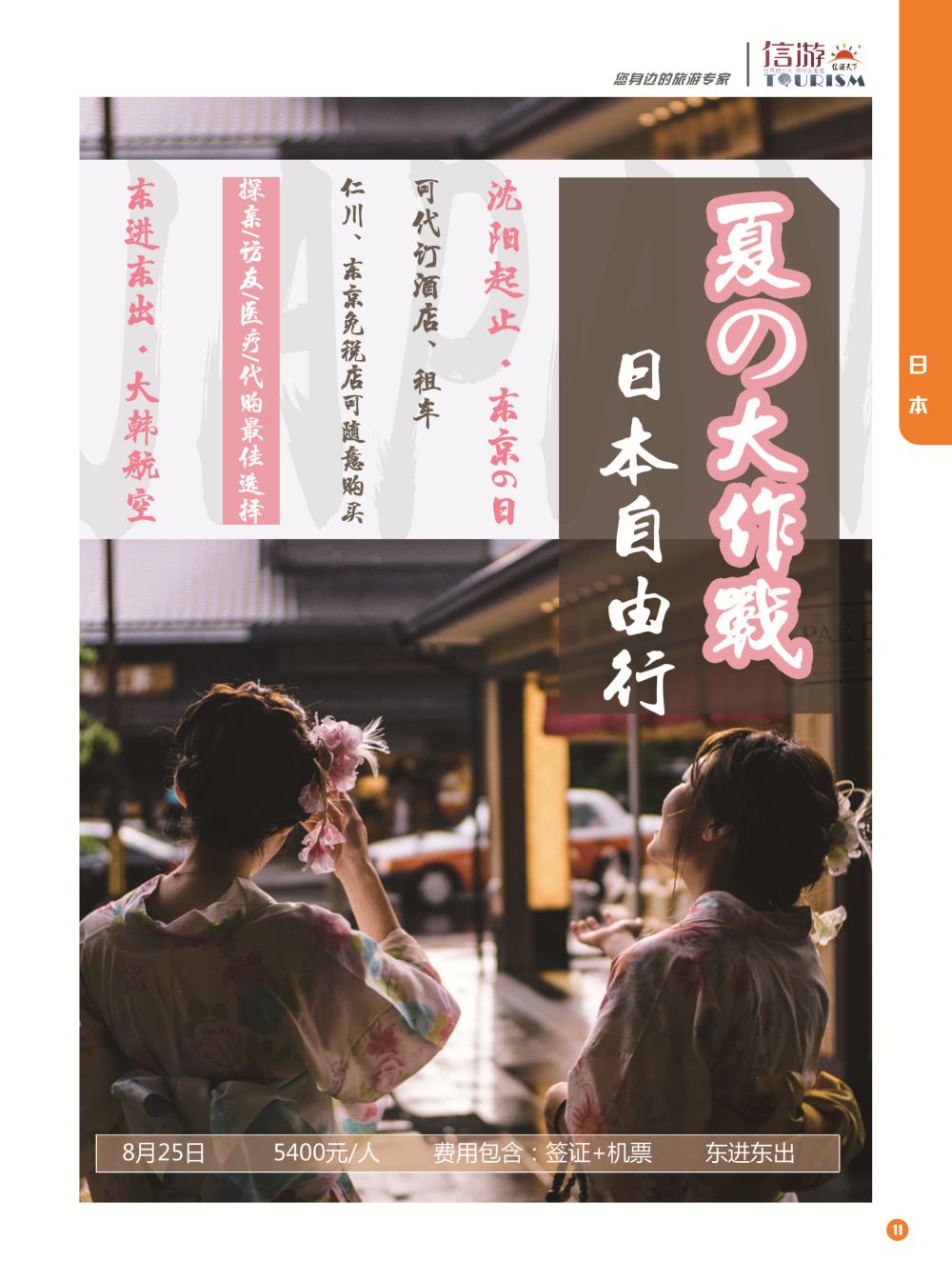 2-国际版-11