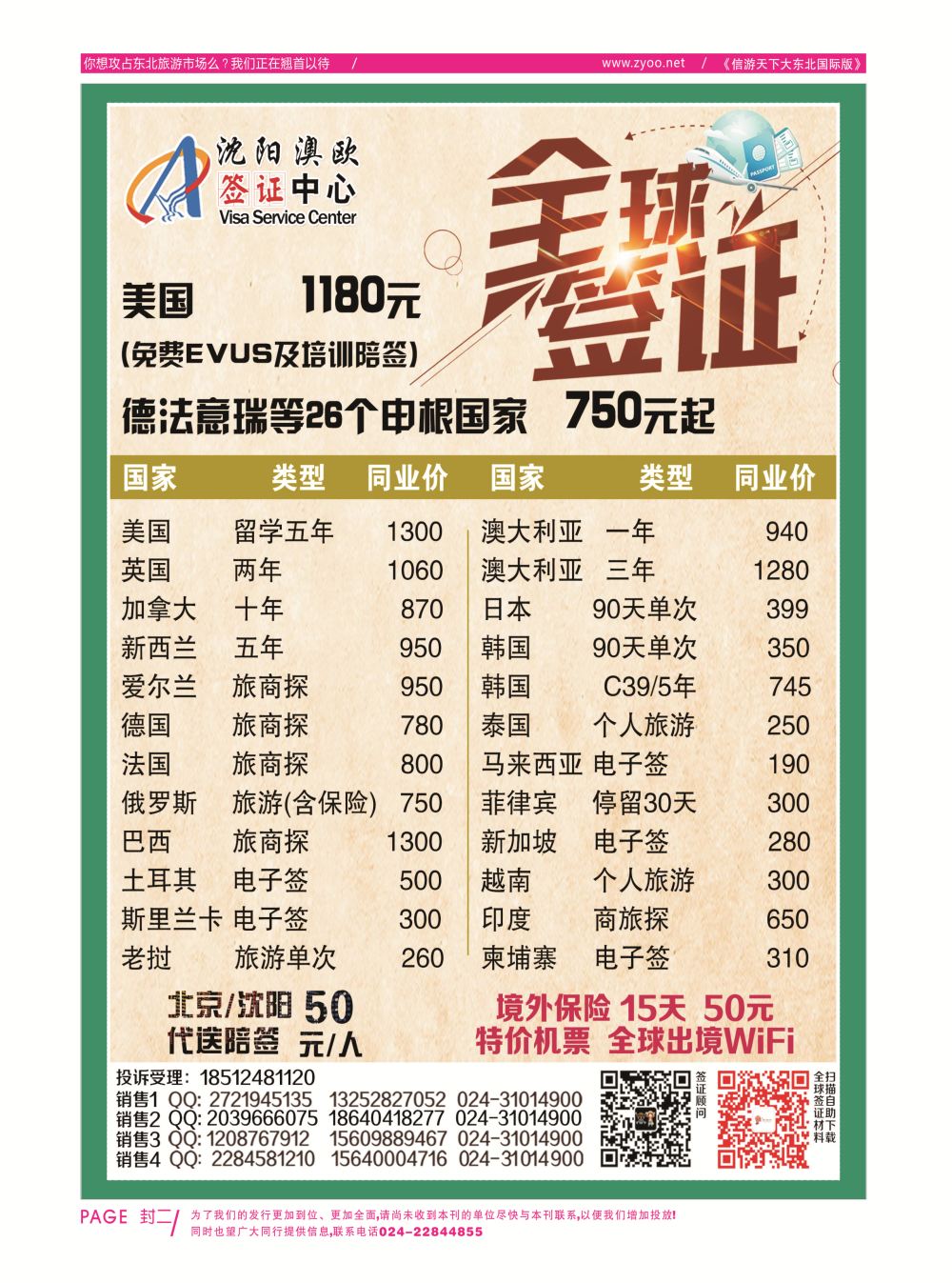 同业黑白书-国际版-02