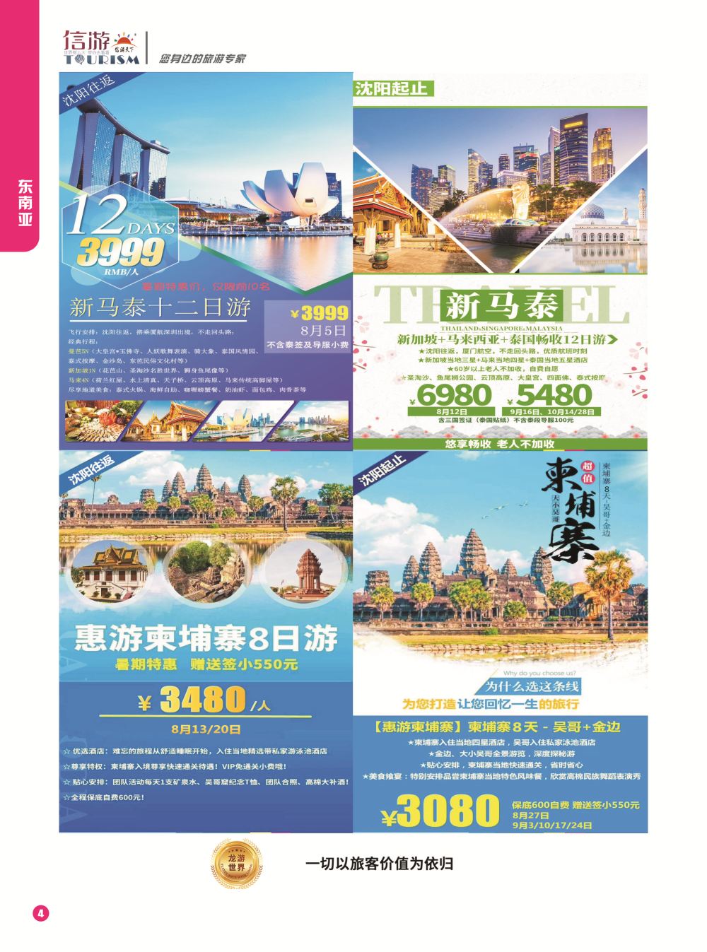 2-国际版-04