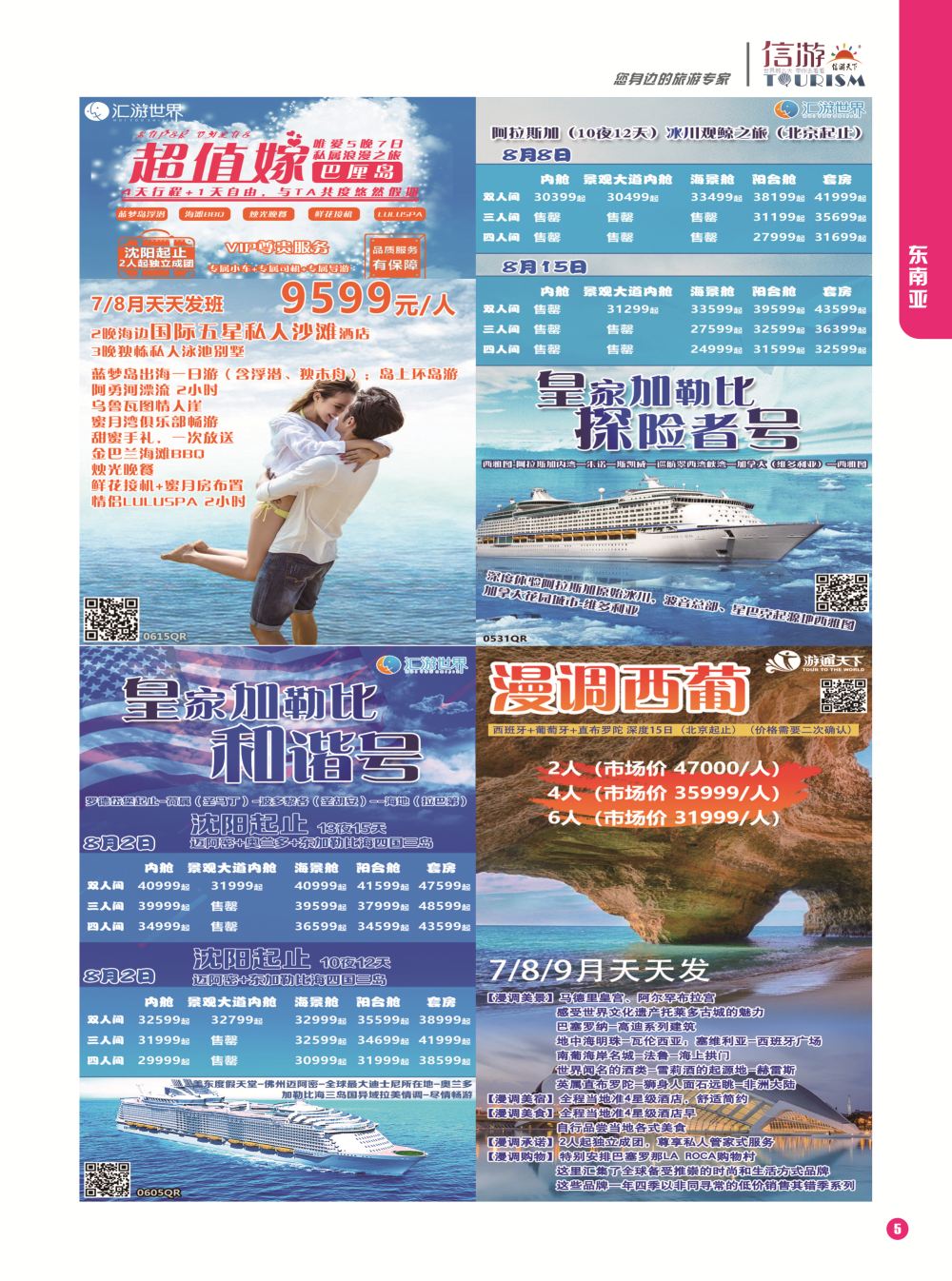 2-国际版-05