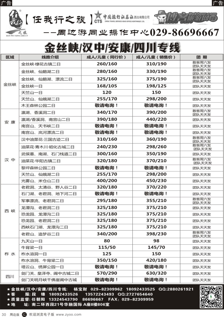 r黑030  任我行