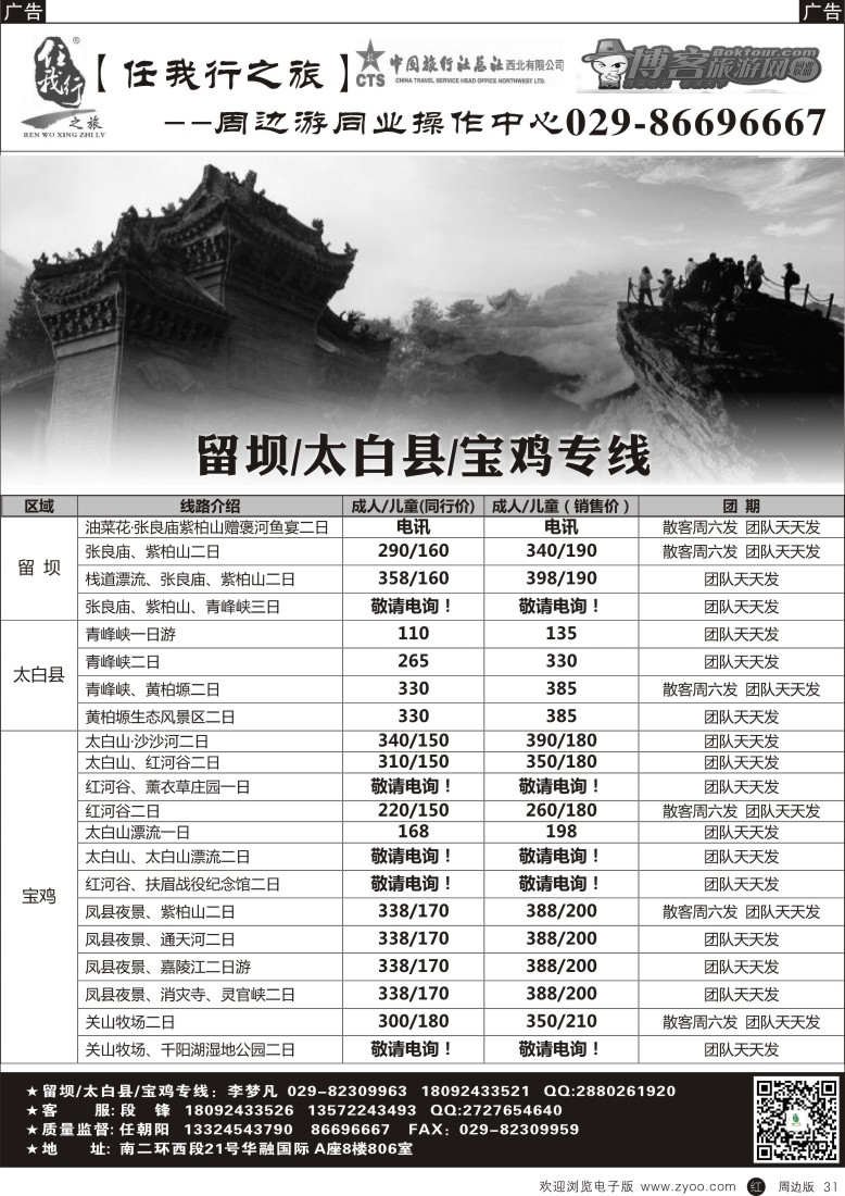 r黑031  任我行