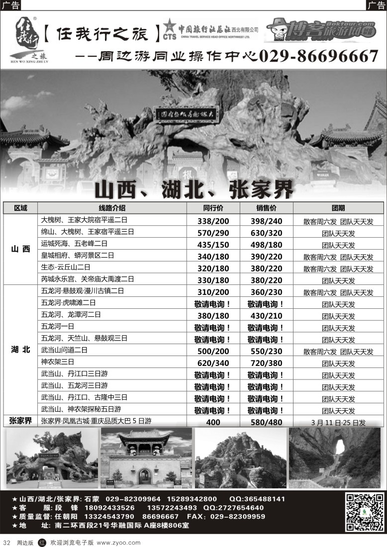 r黑032  任我行