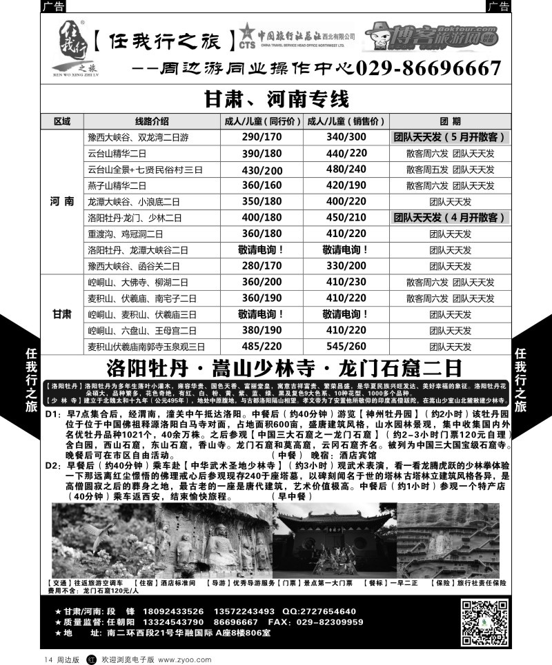 r黑014  任我行