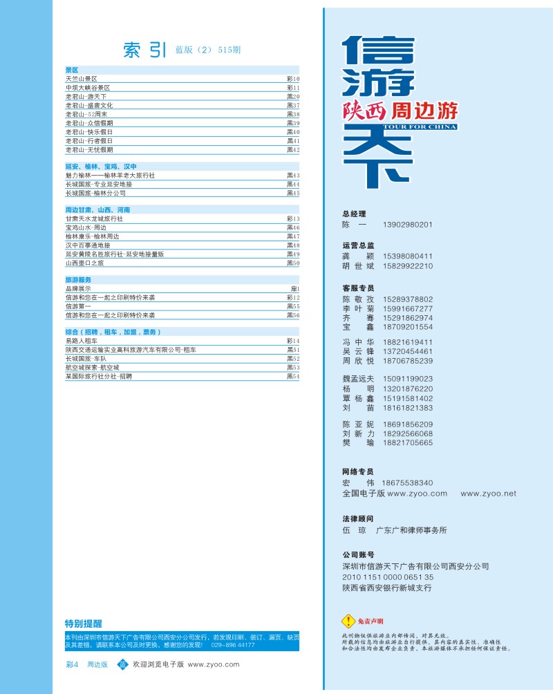 b彩004  目录二