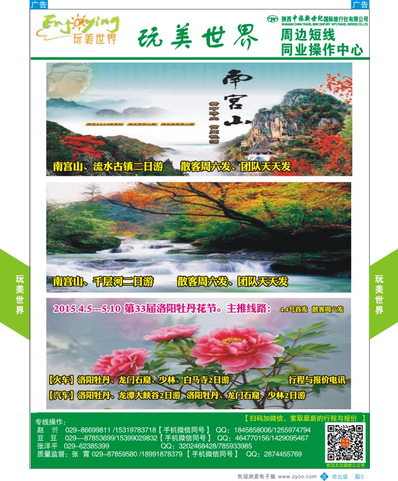 b彩005  玩美世界