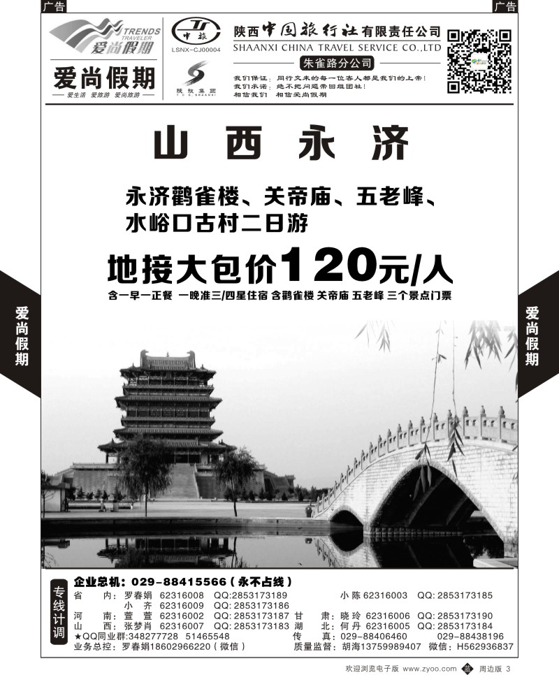 b黄003  爱尚假期