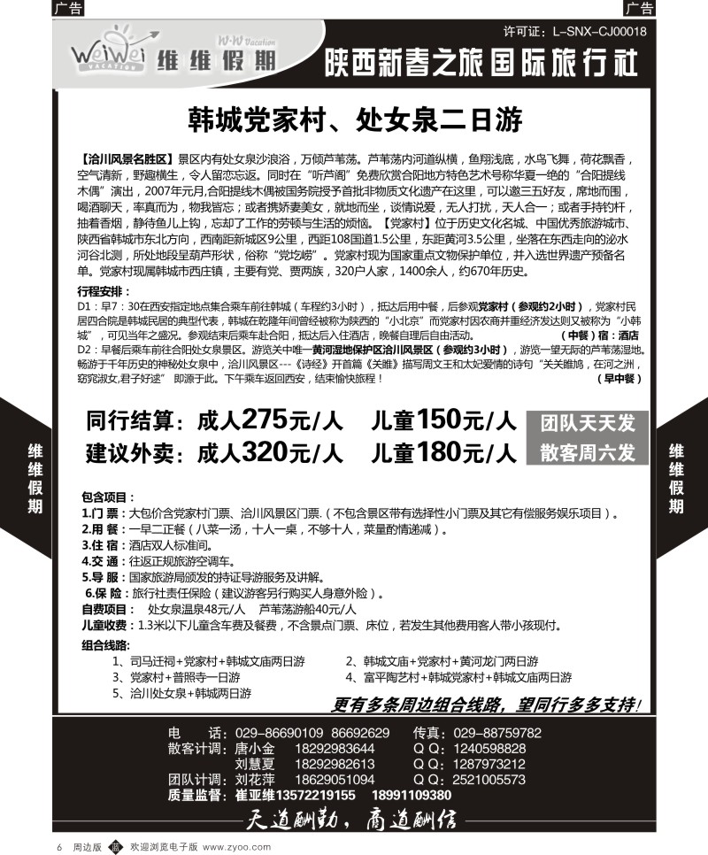 b黄006  维维假期1