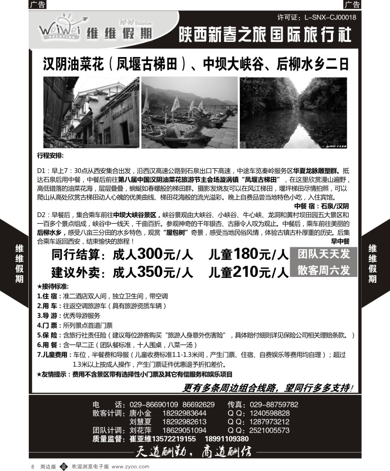 b黄008  维维假期1