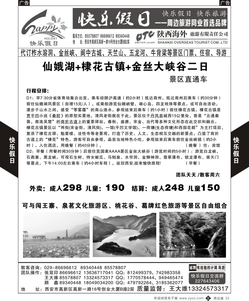 b黑025  快乐假日5