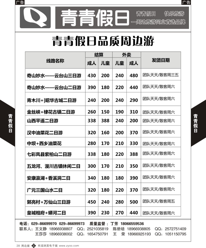 b黑028  青青假日1