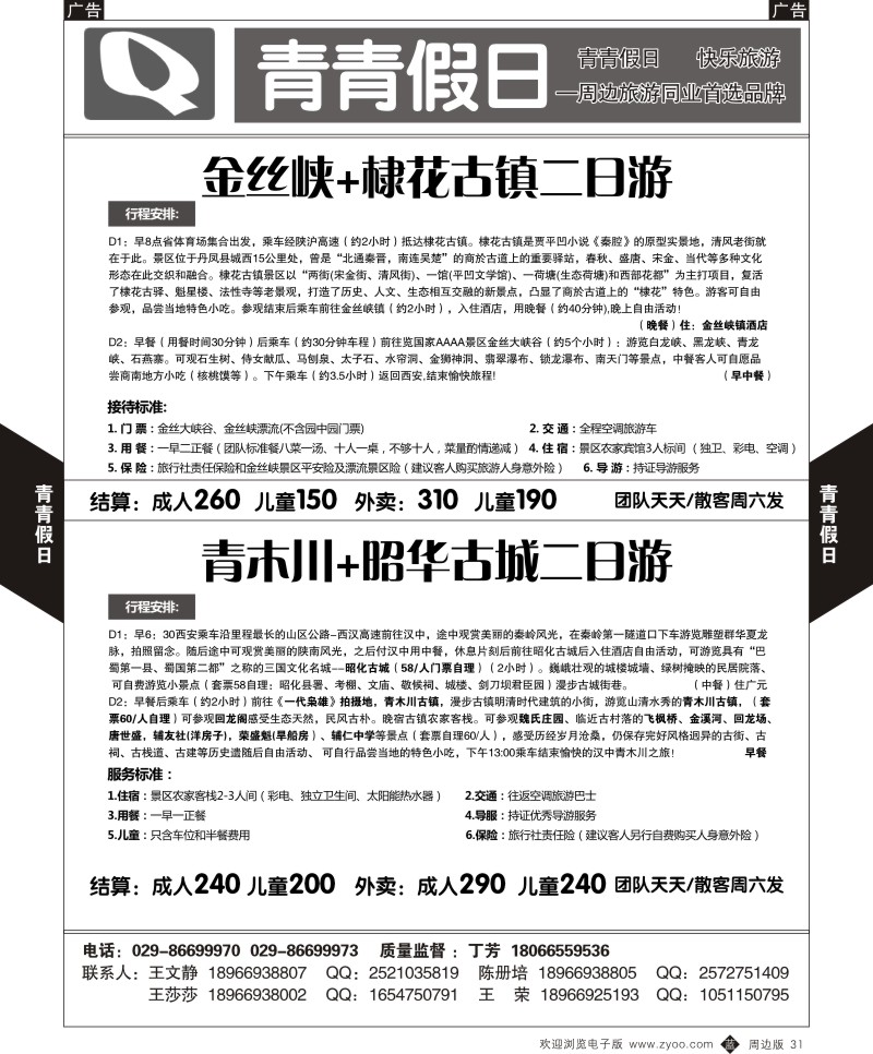 b黑031  青青假日1