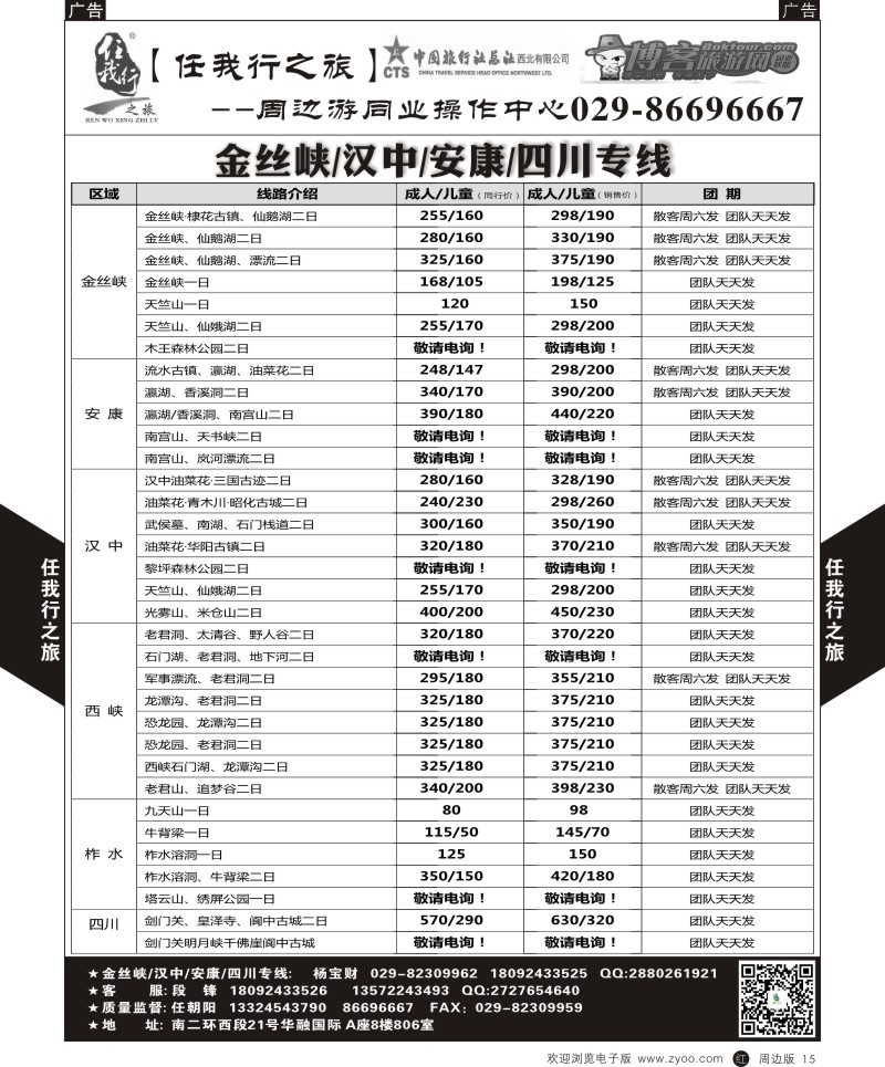 r黑015  任我行3