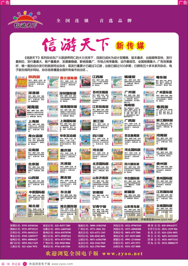 r彩016  信游系列杂志