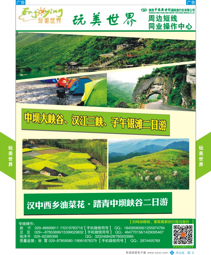 b彩003  玩美世界  彩3