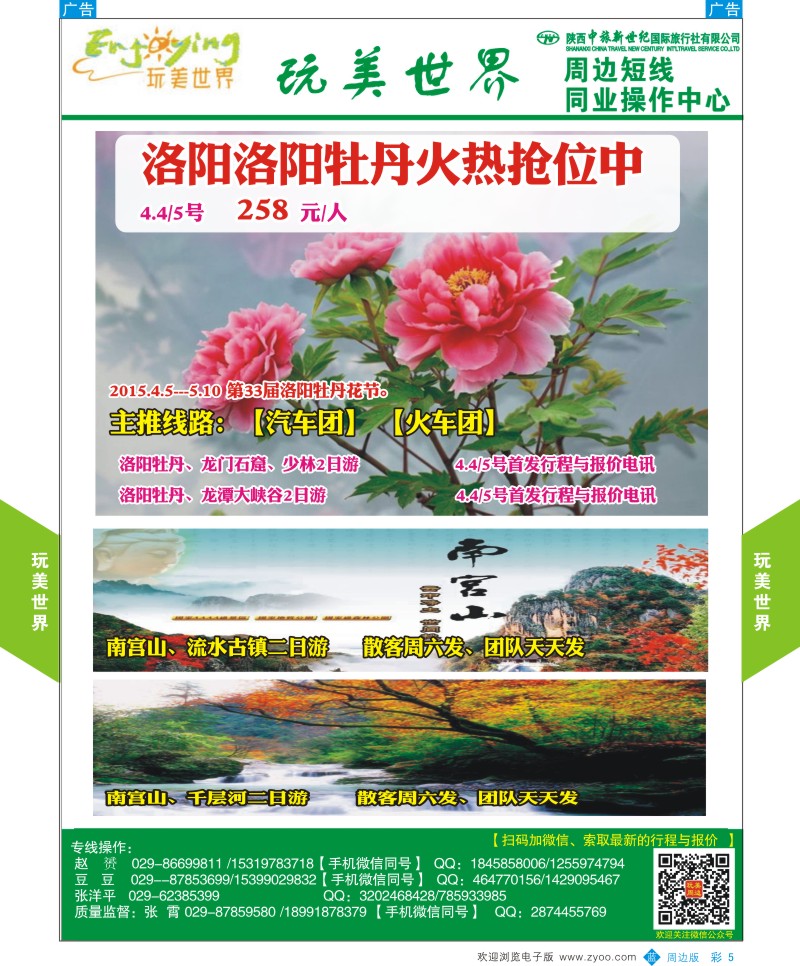 b彩005  玩美世界  彩5