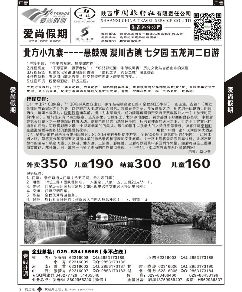 b黄002  爱尚假期  黄2