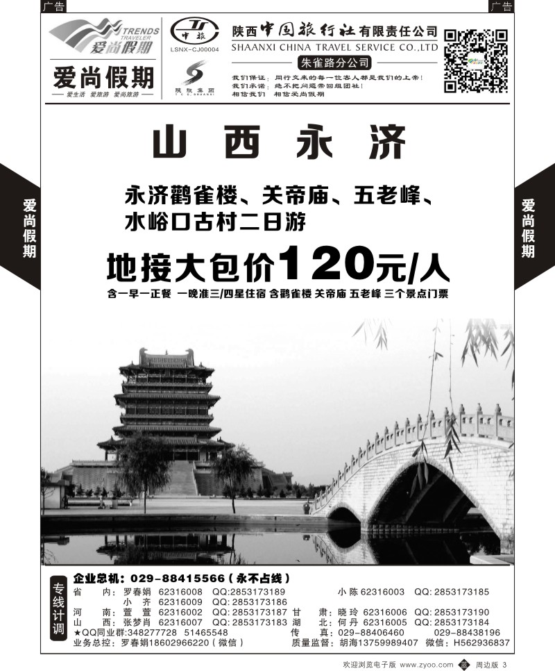 b黄003  爱尚假期  黄3