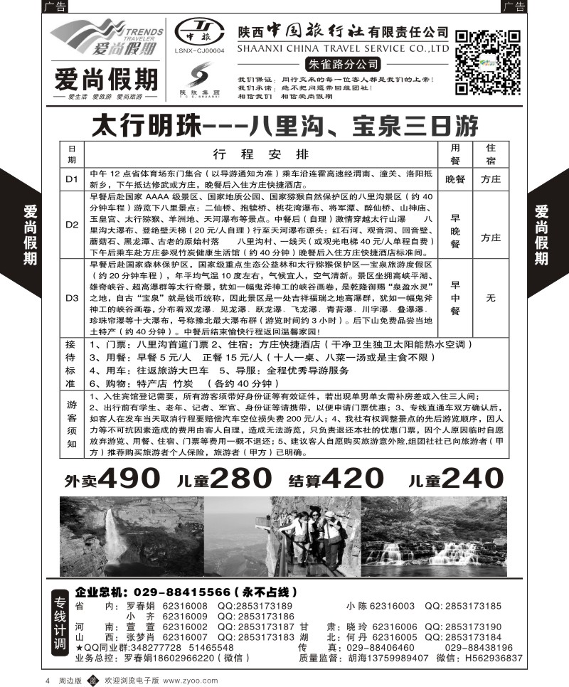 b黄004  爱尚假期  黄4