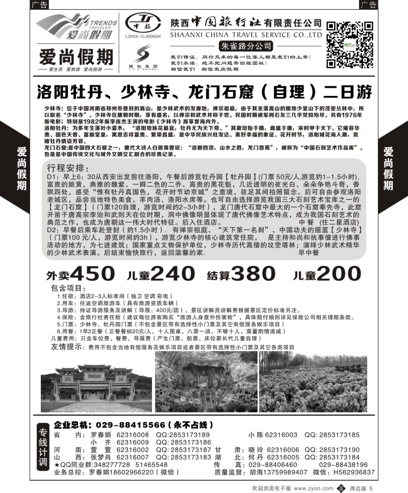 b黄005  爱尚假期  黄5
