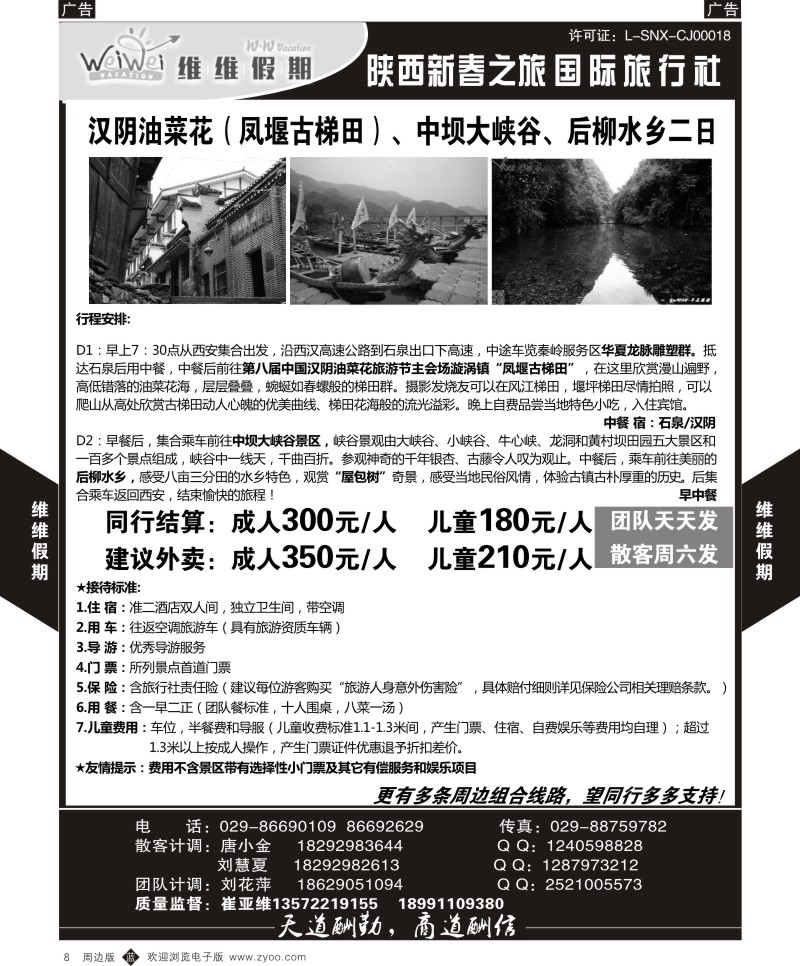 b黄008  维维假期1  黄8