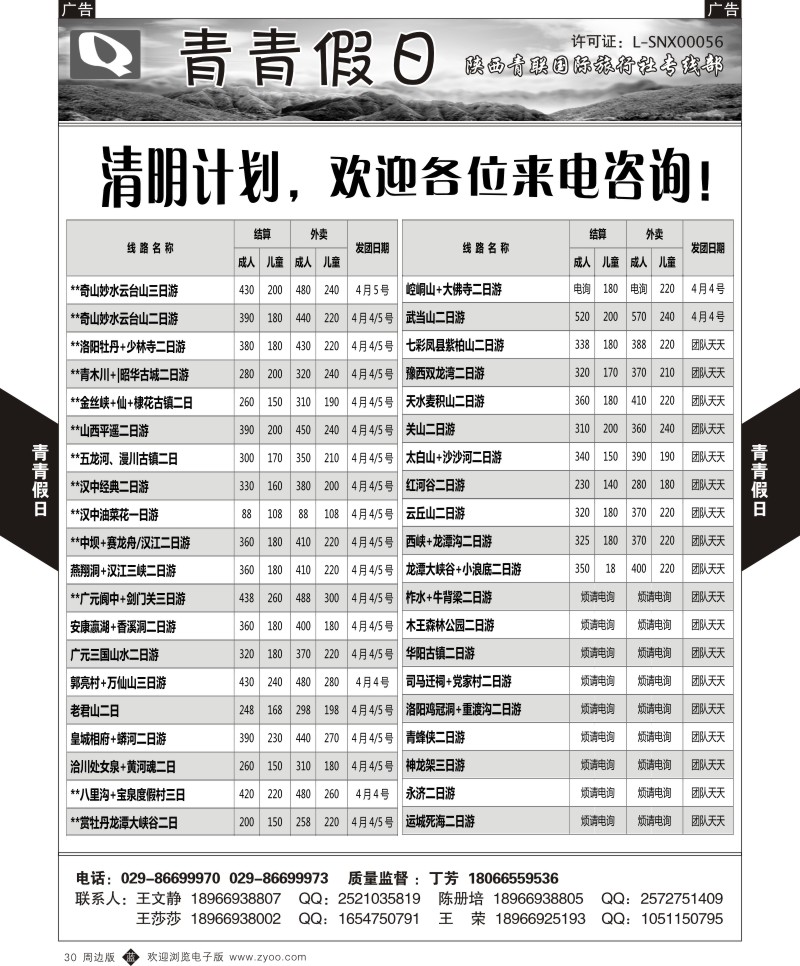 b黑030  青青假日1  黑30
