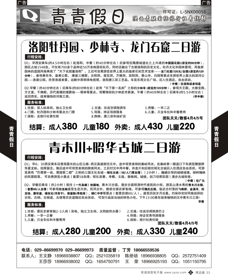 b黑033  青青假日1  黑33