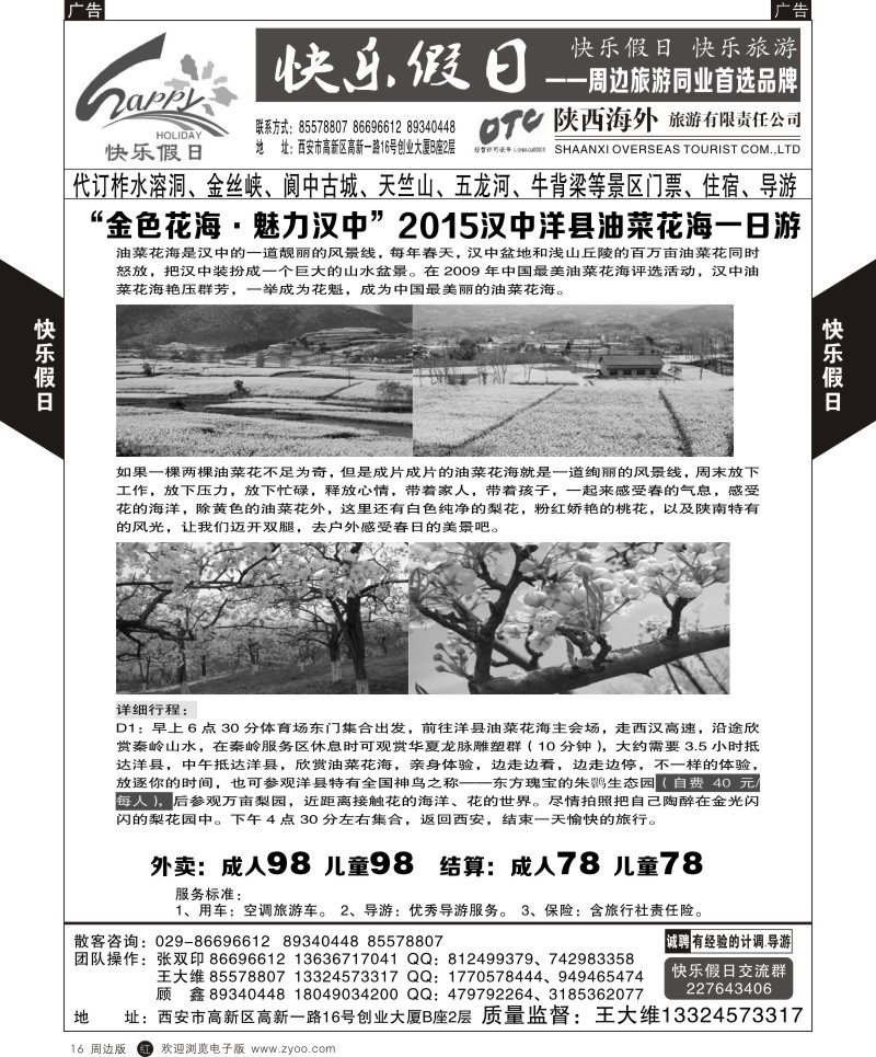 r黄016  快乐假日  黄16