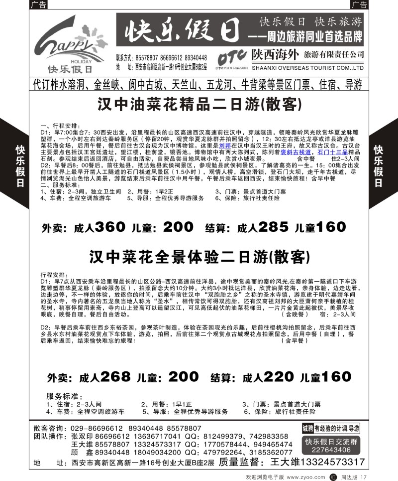 r黄017  快乐假日  黄17