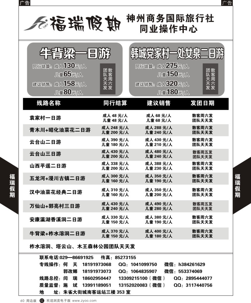 r黑060  福瑞假期