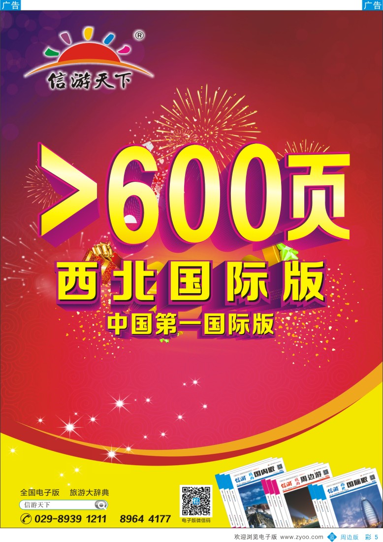 b彩005  全国第一国际版-西北国际版