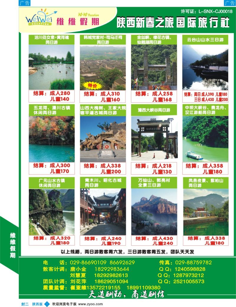 b彩封二524期 维维假期