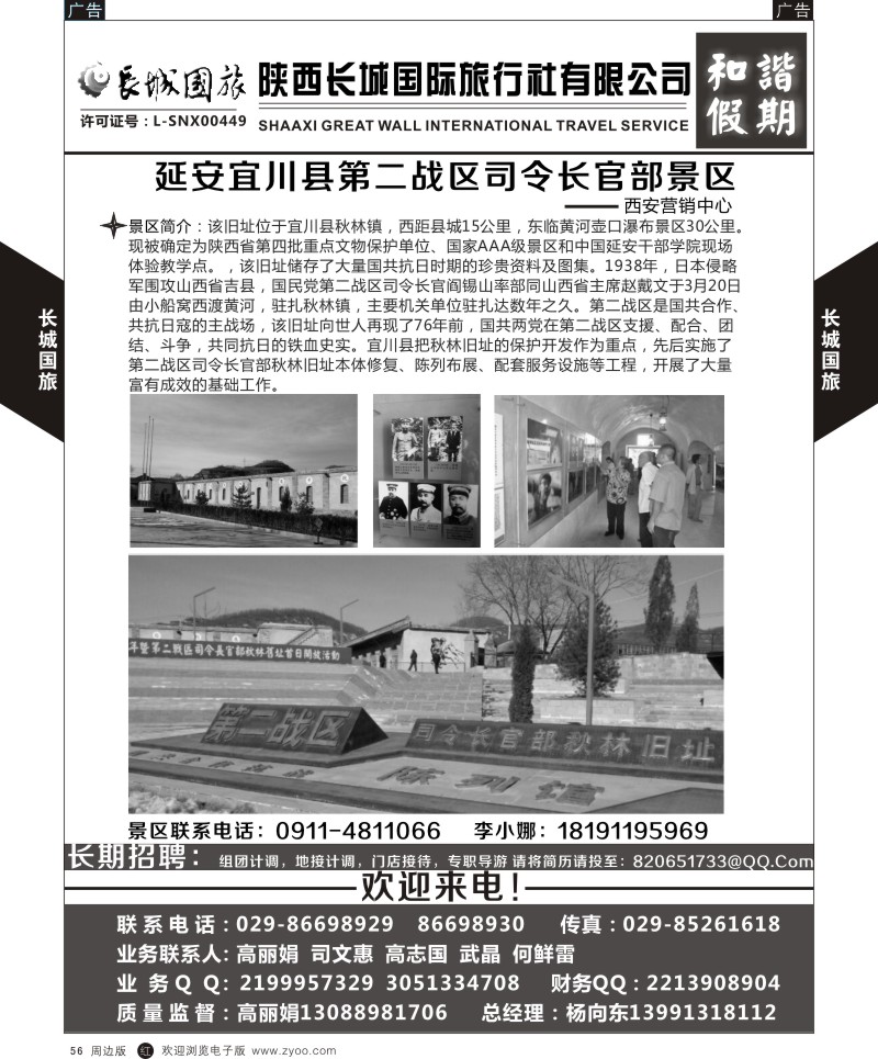 r黑056  长城国旅-车队  ｛07828｝