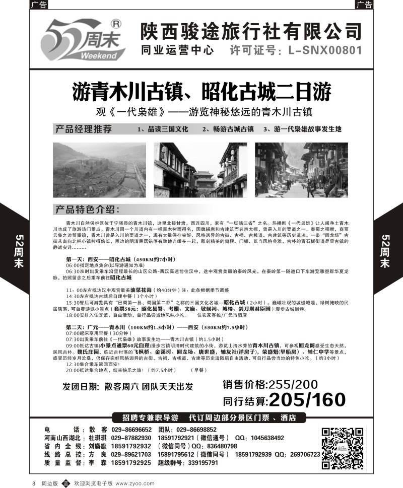 b黄008  52周末1  