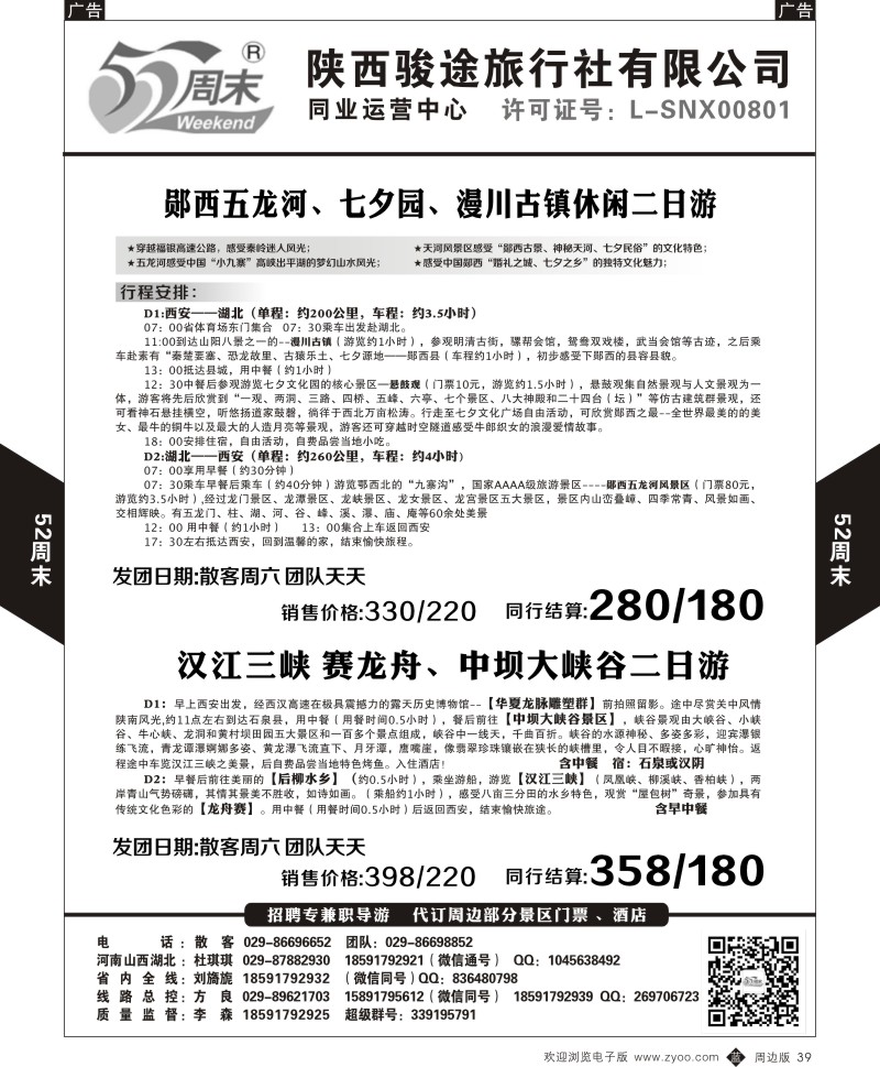 b黑039  52周末4  